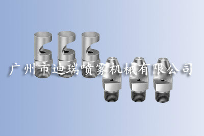 錐形BB噴嘴，實心錐噴嘴