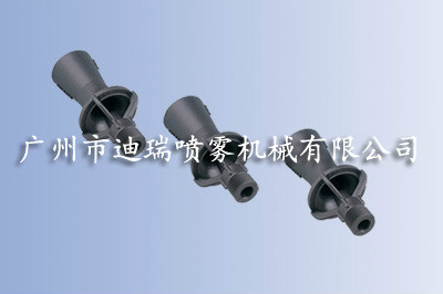 霧化低壓噴嘴