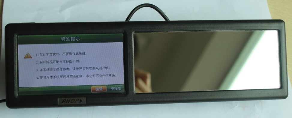 4.3寸導航鏡{zx1}版