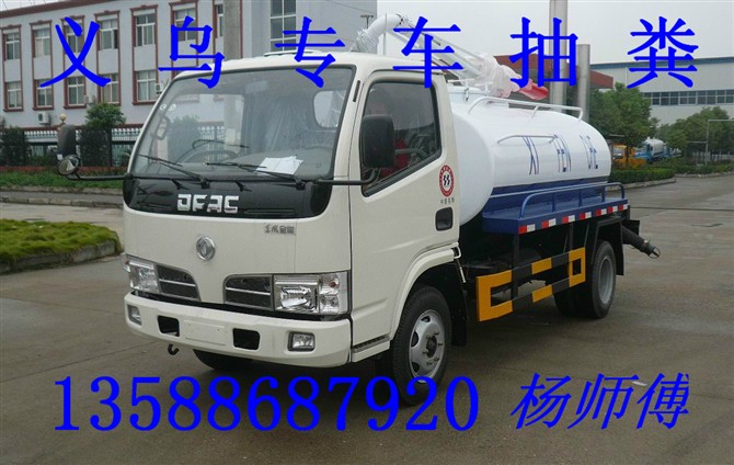 義烏環衛車、義烏污水車、義烏大便車、義烏吸糞車、義烏抽糞車、義烏糞便車
