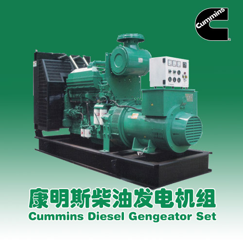 200KW康明斯柴油發(fā)電機(jī)組  ，220KW康明斯柴油發(fā)電機(jī)組