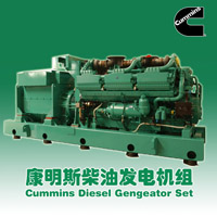 珠海康明斯發(fā)電機(jī)出口、江門康明斯發(fā)電機(jī)出口