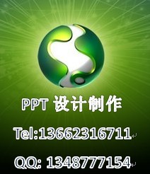 [廣州招生PPT制作集團,國軟PPT設計公司,專業PPT制作公司]原始圖片3