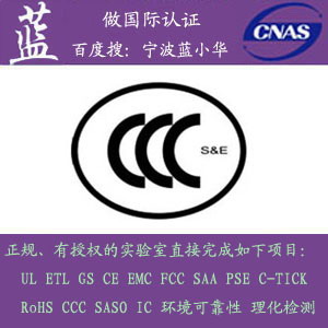 零部件UL認證|電抗器UL認證|UL認證網站