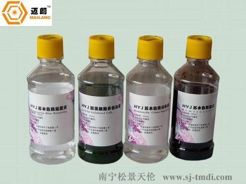 邁朗液基細胞染色試劑