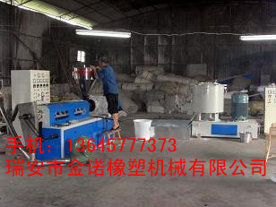 PVC造粒機(jī)|PVC塑料造粒機(jī)