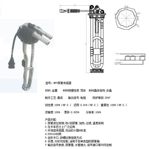 帶加熱管吸回油一體輸出尿素箱尿素傳感器-國家尾氣排放節能產品原始圖片2