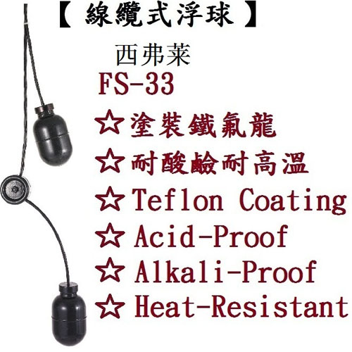 PVDF耐酸堿腐蝕塑料浮球開關，高溫襯四氟浮球原始圖片3