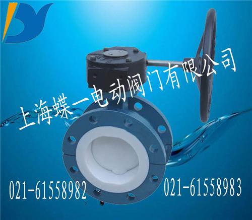 硬密封蜗轮蝶阀，D341H手动蝶阀