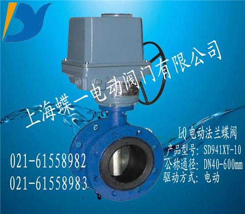LQ电动蝶阀，LQ电动法兰蝶阀