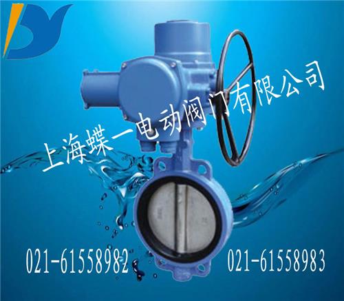 电动对夹蝶阀，D971X-16电动对夹蝶阀