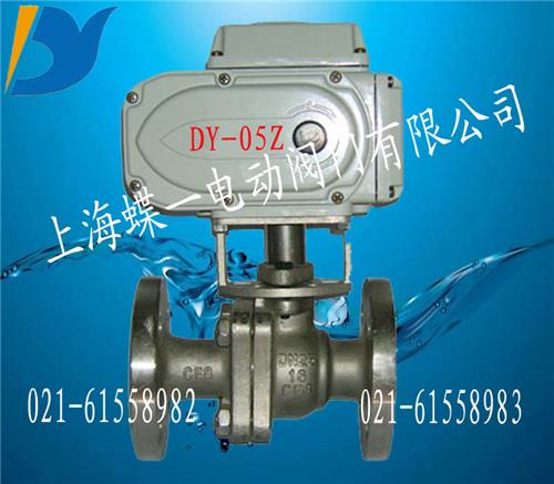 精小型电动球阀，DY电动铸钢球阀