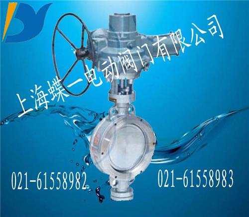 电动硬密封蝶阀，D971H-16电动硬密封蝶阀
