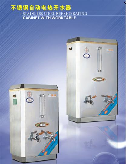 不銹鋼自動電熱開水器以及IC卡自動售水機