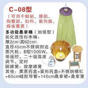 熏蒸桶---多功能蒸汽桑拿桶08型