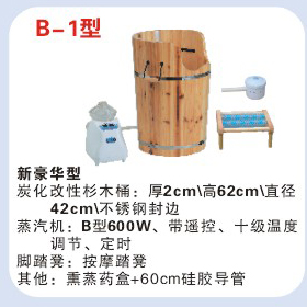 熏蒸桶--豐足蒸汽桶B1型