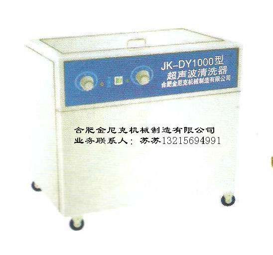 DY600B醫用臺式超聲波清洗器