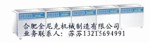 五槽式醫用數控超聲清洗xd槽