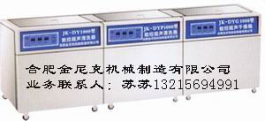 四槽式醫(yī)用數控全自動超聲波清洗器