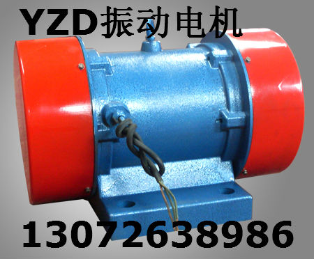 YZS振動電機