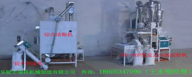 供應舜翔山東石磨面粉機