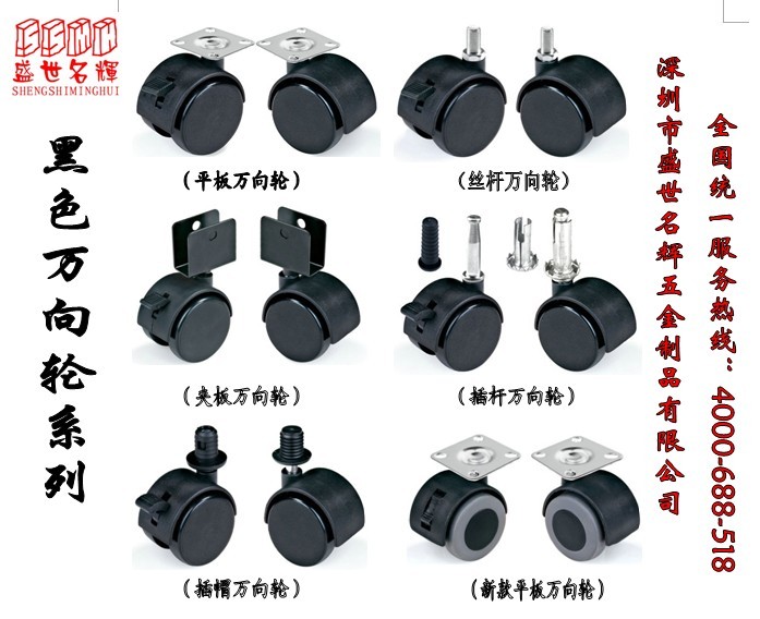 尼龍萬向輪 嬰兒床腳輪 花盆腳輪 家具腳輪 家具五金配件 平板腳輪 插花腳輪三合一板托 家具螺母 