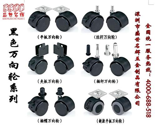 尼龙万向轮 婴儿床脚轮 花盆脚轮 家具脚轮 家具五金配件 平板脚轮 插花脚轮三合一板托 家具螺母 