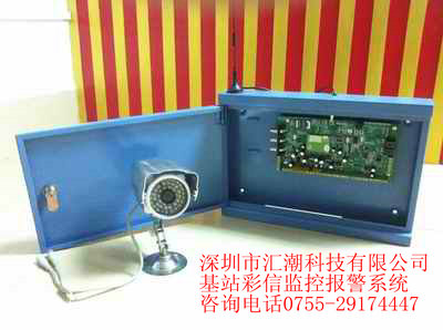 通信基站彩信監(jiān)控聯(lián)網(wǎng)報(bào)警系統(tǒng)介紹原始圖片2