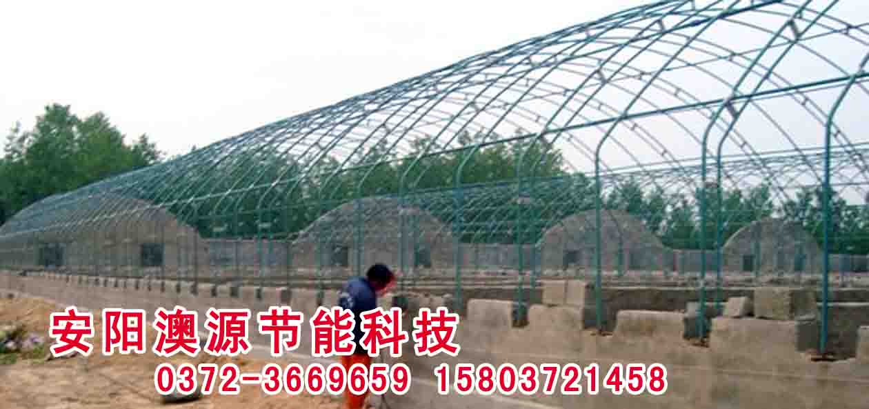蔬菜大棚  大棚支架 大棚骨架機 安陽澳源節能科技