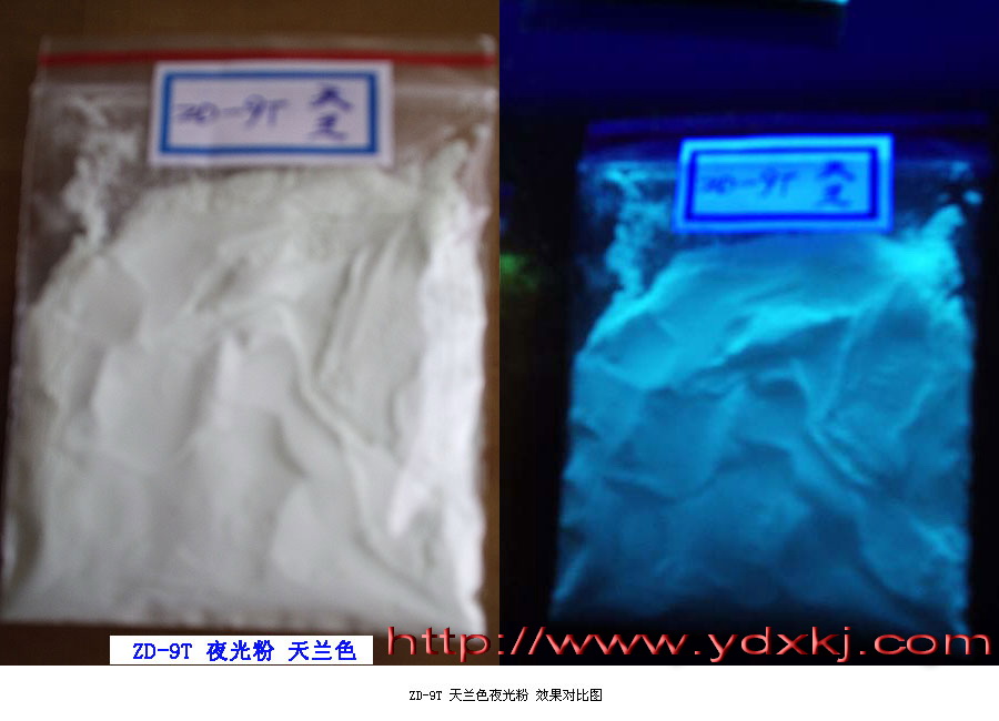 供應熒光顏料熒光粉紅色