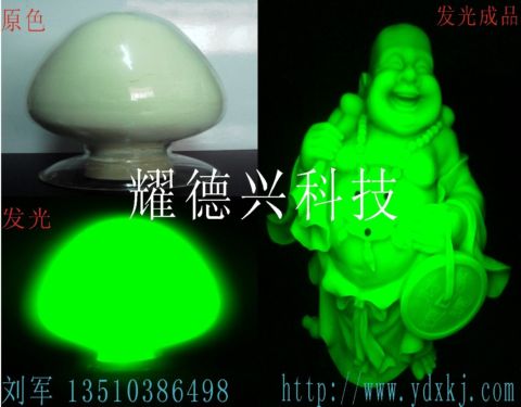 供應熒光顏料熒光粉紅色