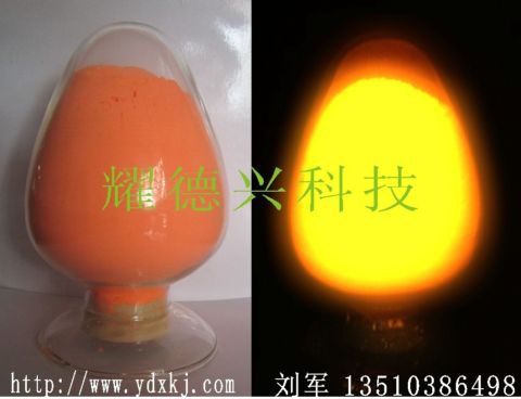 供應熒光顏料熒光橙紅色