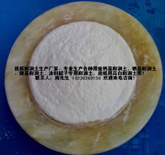 橡膠膨潤土增稠劑穩定劑