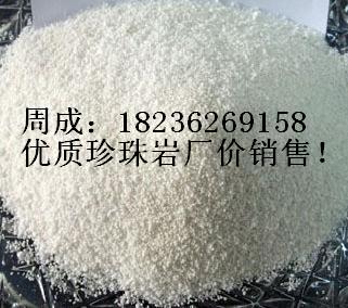 空分專用珠光砂