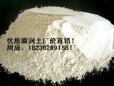 鈉基膨潤土