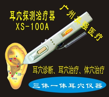 耳穴探測zl儀