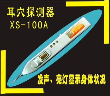 耳穴測量儀
