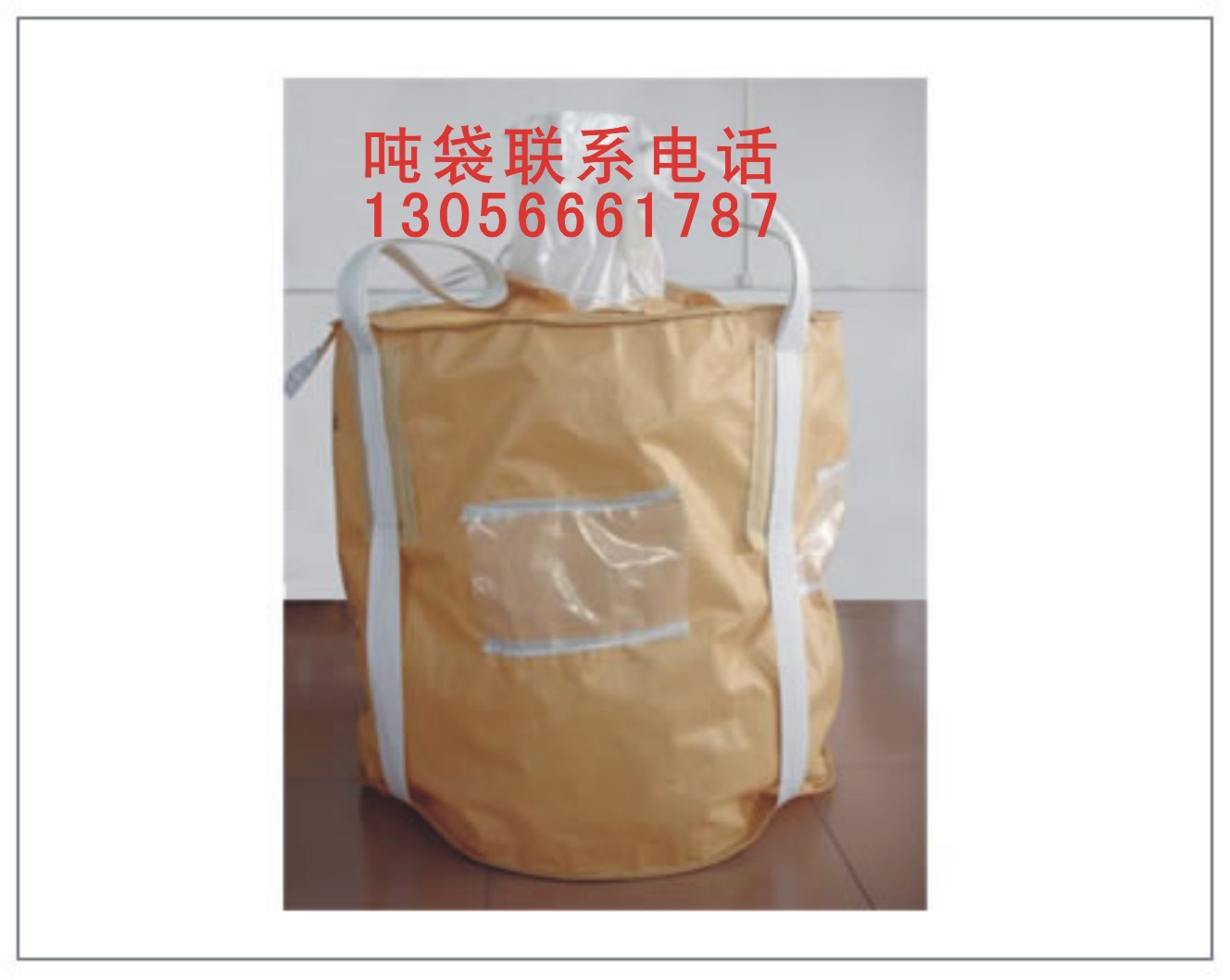 成都噸袋采購集裝袋批發集裝袋