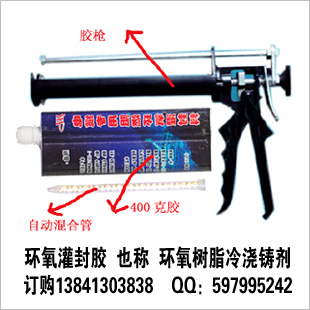 建合JH—6型環(huán)氧樹脂冷澆鑄劑13841303838 