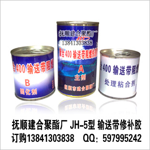 (輸送帶修補:只需幾分鐘)聚合橡膠13841303838輸送帶修補膠 皮帶修補膠