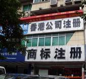 香港公司低價年審原始圖片3