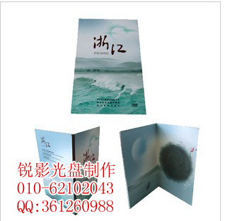光盤制作錄像帶轉光盤錄像帶轉VCD光盤印刷光盤刻錄刻錄光盤