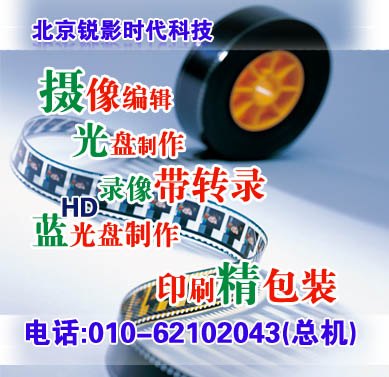 制作 西城區(qū)光盤復(fù)制公司SOHO 復(fù)制光盤服務(wù) 大批量光盤復(fù)制 展會(huì)光盤原始圖片2