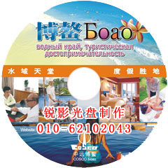 制作 西城區(qū)光盤復(fù)制公司SOHO 復(fù)制光盤服務(wù) 大批量光盤復(fù)制 展會(huì)光盤