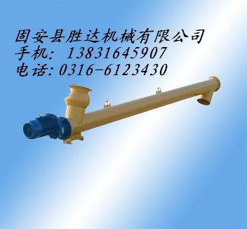 螺旋輸送機(jī)
