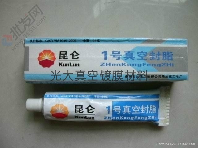 廠家直銷昆侖牌3#真空脂