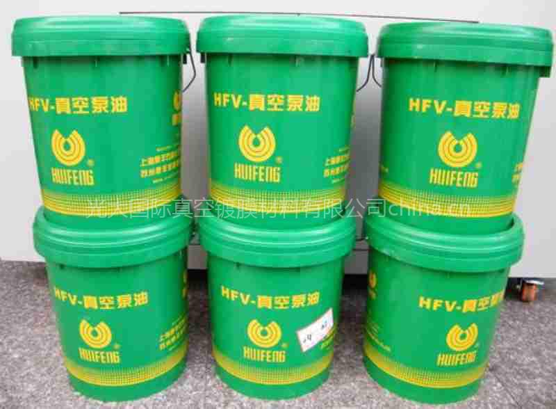 惠豐牌HFV-100#真空泵油