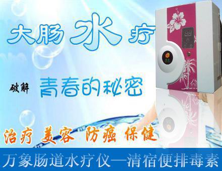 腸道水療儀,潔腸水療儀,便秘治療儀,清腸機(jī)原始圖片2