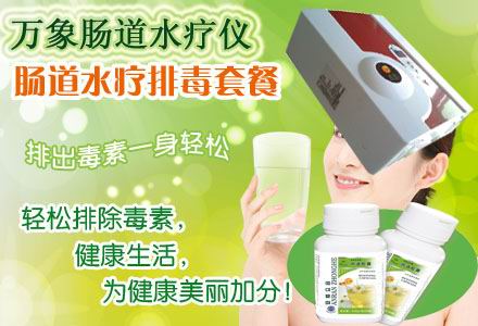 腸道水療儀,潔腸水療儀,便秘治療儀,清腸機(jī)原始圖片3