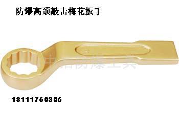 防爆開桶扳手 防爆開桶器